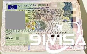 冰島簽證 冰島簽證