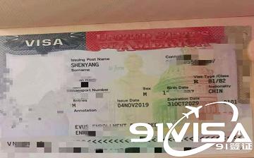美國簽證