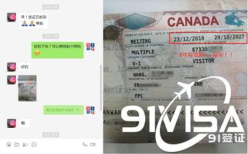 加拿大簽證 加拿大簽證